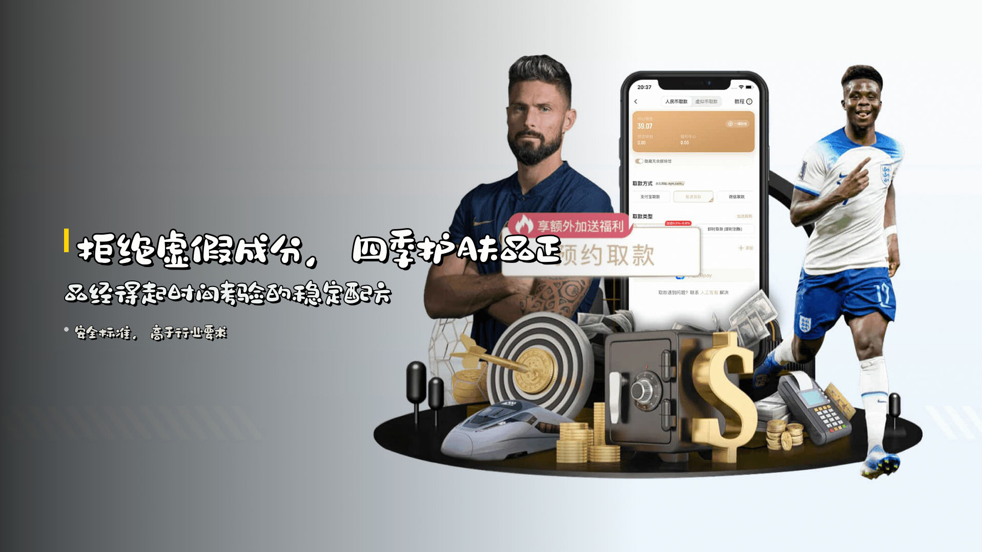 拒绝虚假成分，<strong>四季护肤品正品</strong><br>经得起时间考验的稳定配方